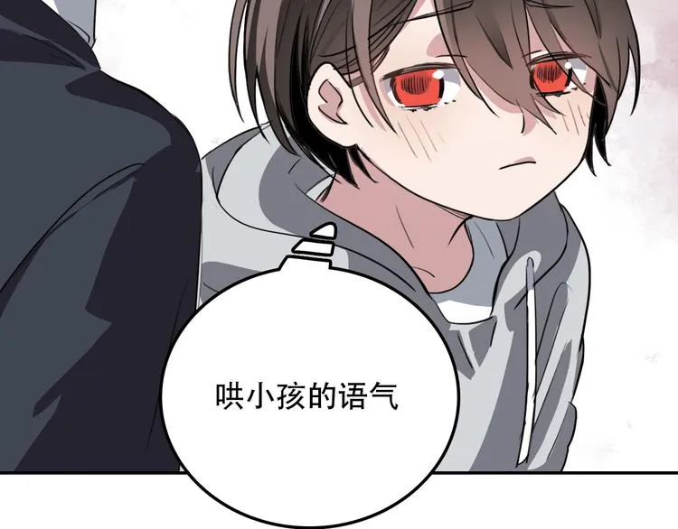 第17话 明天见 第33页