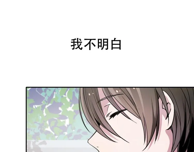 第17话 明天见 第38页