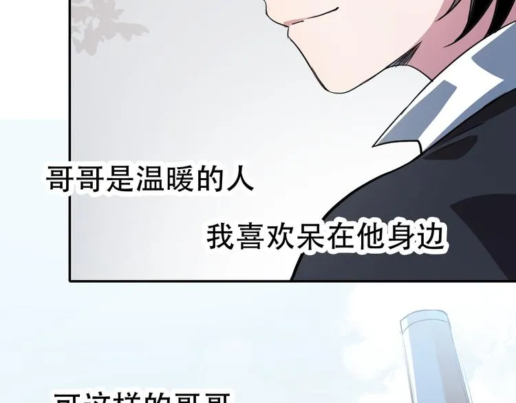 第17话 明天见 第39页