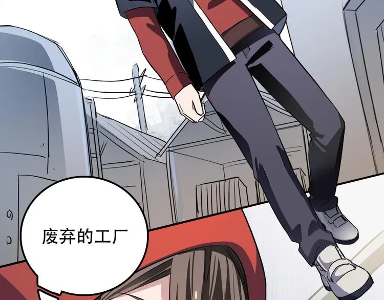 第17话 明天见 第44页