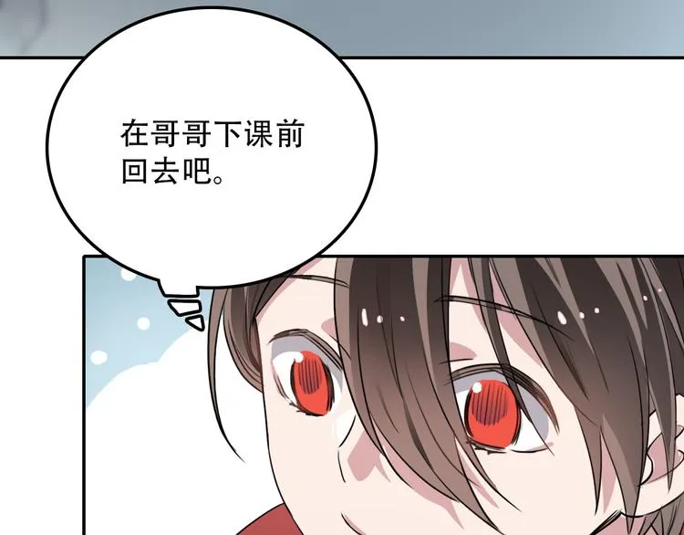 第17话 明天见 第57页