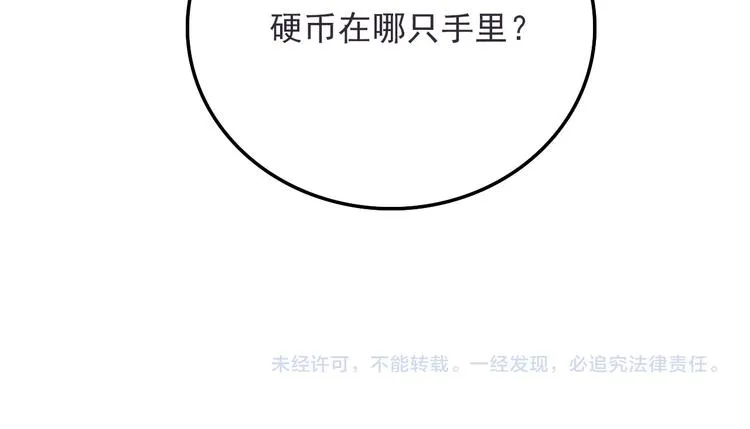 第17话 明天见 第66页