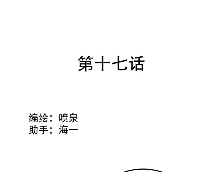 第18话 狭路 第1页
