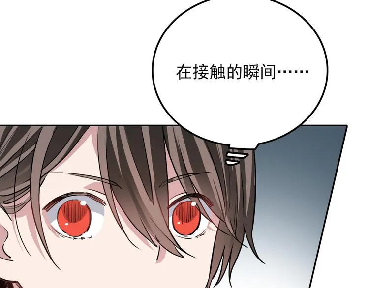 第18话 狭路 第2页