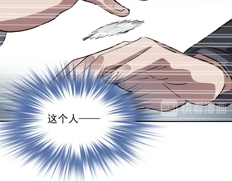 第18话 狭路 第4页