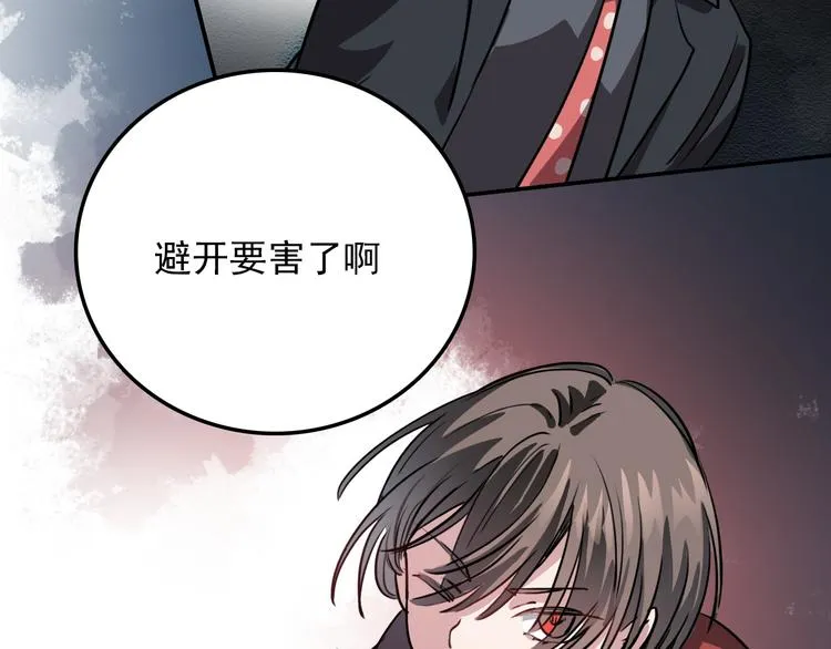 第18话 狭路 第11页