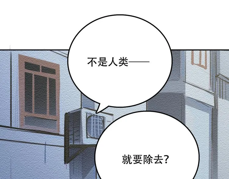 第18话 狭路 第14页