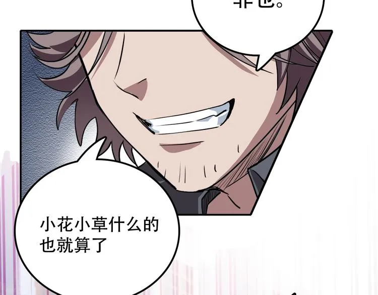 第18话 狭路 第17页