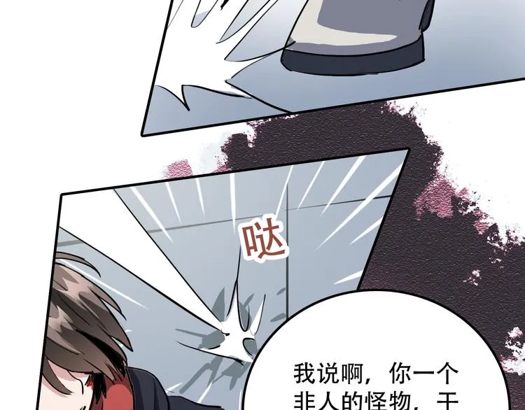 第18话 狭路 第22页