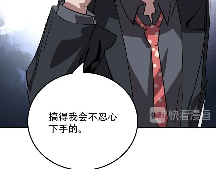 第18话 狭路 第24页