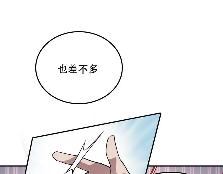 第18话 狭路 第26页