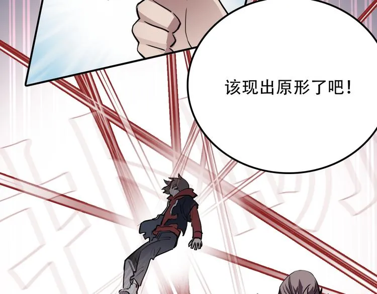 第18话 狭路 第27页
