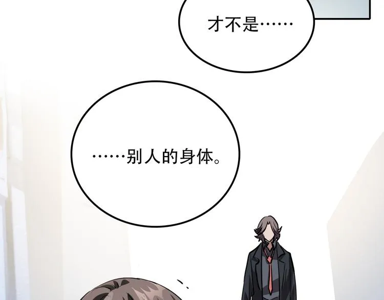 第18话 狭路 第33页