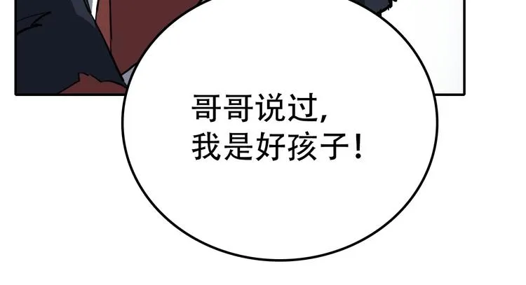 第18话 狭路 第36页