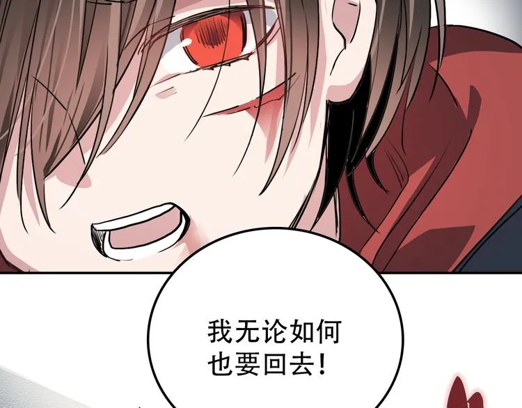 第18话 狭路 第41页