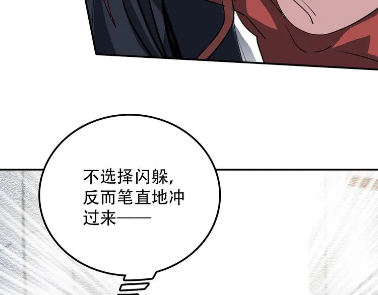 第18话 狭路 第52页
