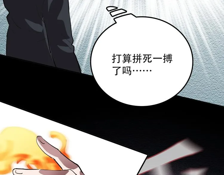 第18话 狭路 第54页