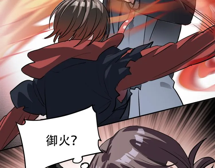 第18话 狭路 第56页