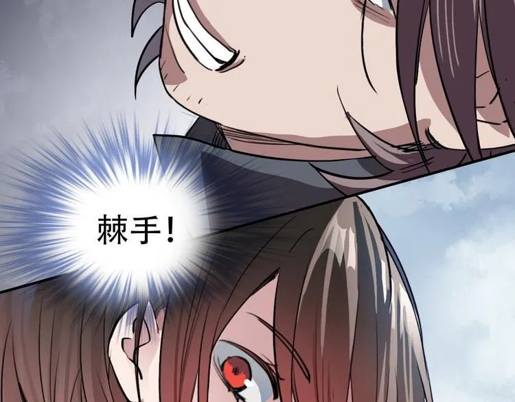 第18话 狭路 第66页