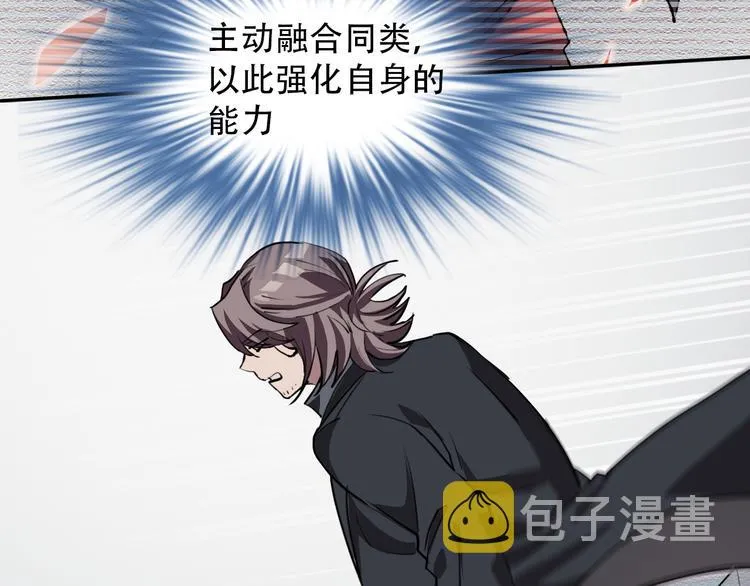 第19话 归来 第5页