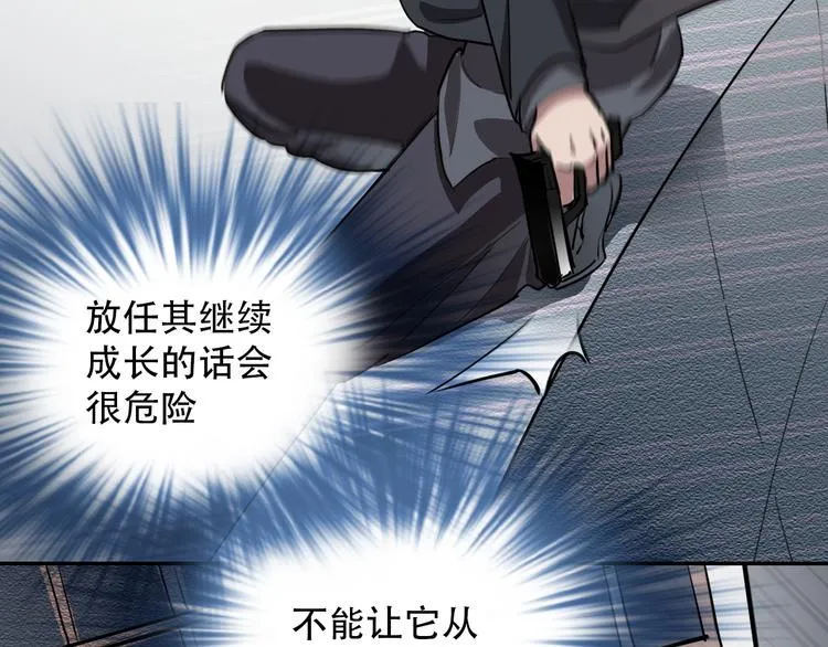 第19话 归来 第6页