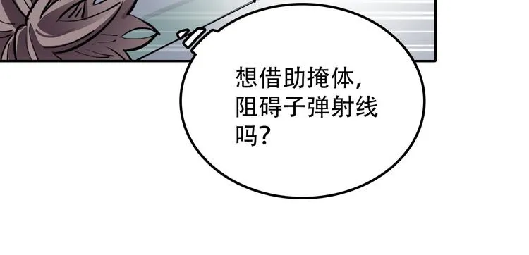 第19话 归来 第11页
