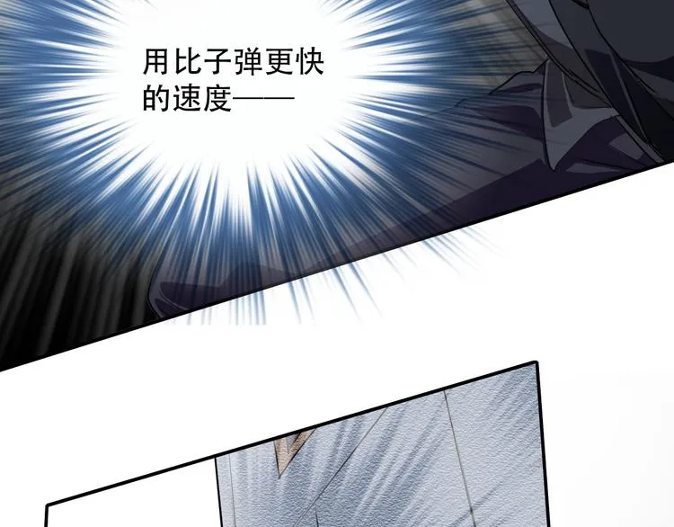 第19话 归来 第19页