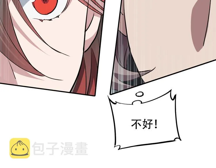 第19话 归来 第23页