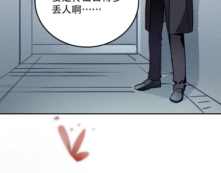 第19话 归来 第41页