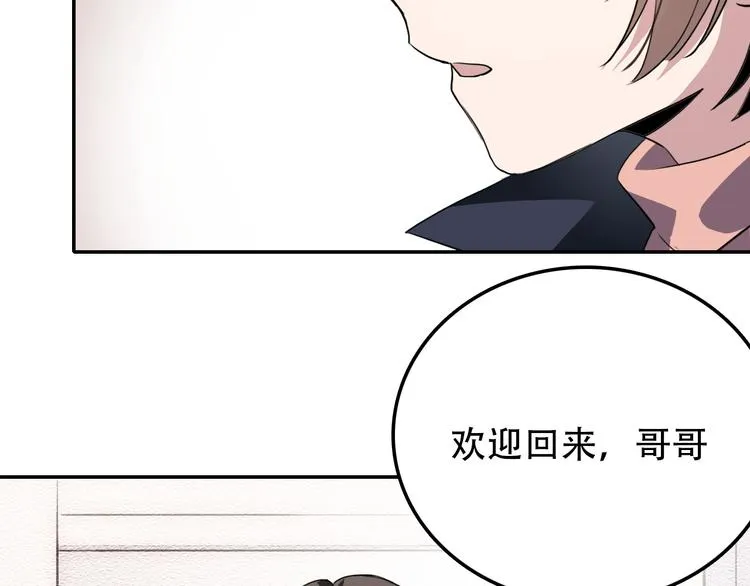 第19话 归来 第57页