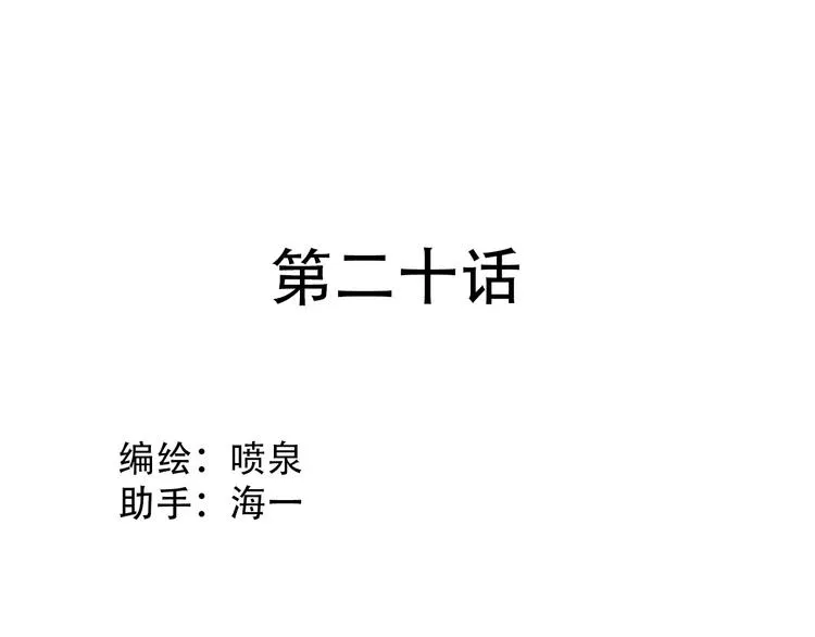 第20话 死穴 第1页
