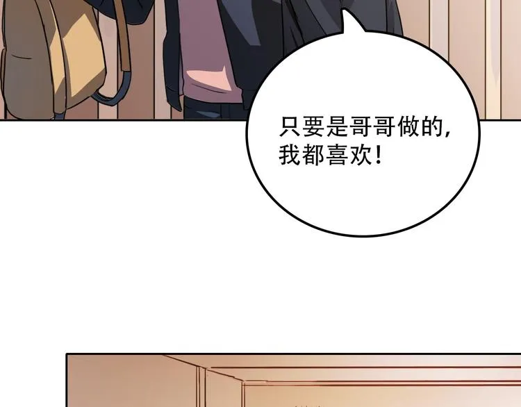 第20话 死穴 第9页
