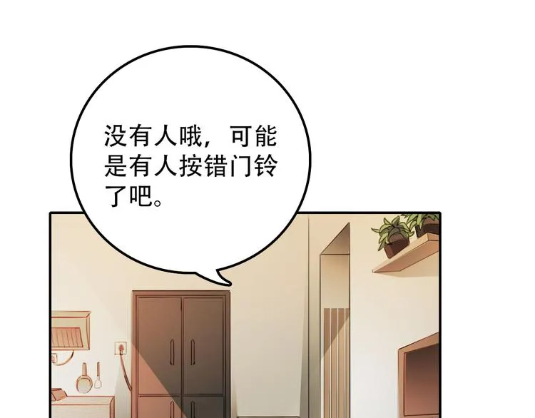 第20话 死穴 第37页
