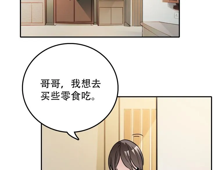 第20话 死穴 第38页