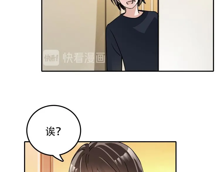 第20话 死穴 第39页