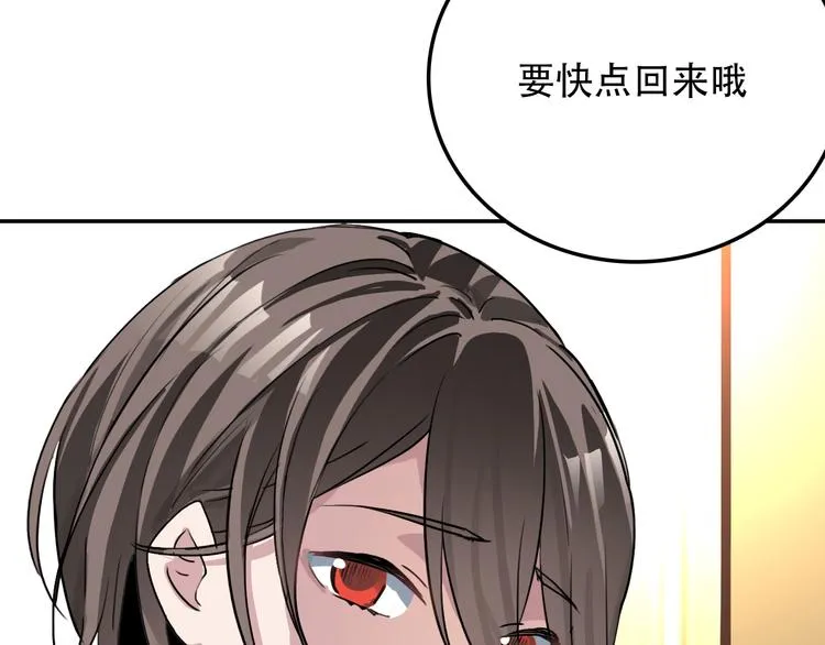 第20话 死穴 第45页