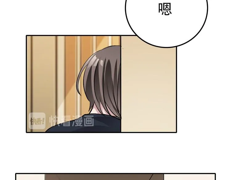 第20话 死穴 第47页
