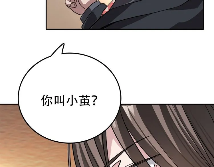 第20话 死穴 第54页