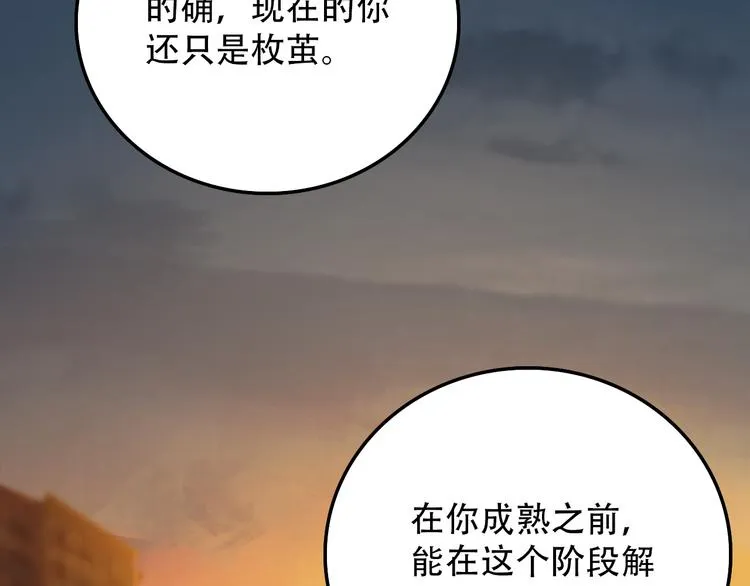 第20话 死穴 第56页
