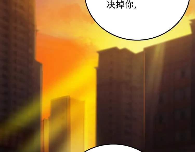 第20话 死穴 第57页