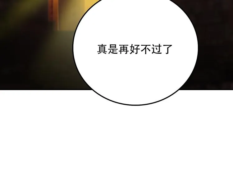 第20话 死穴 第58页