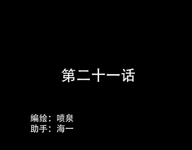 第21话 同在 第1页