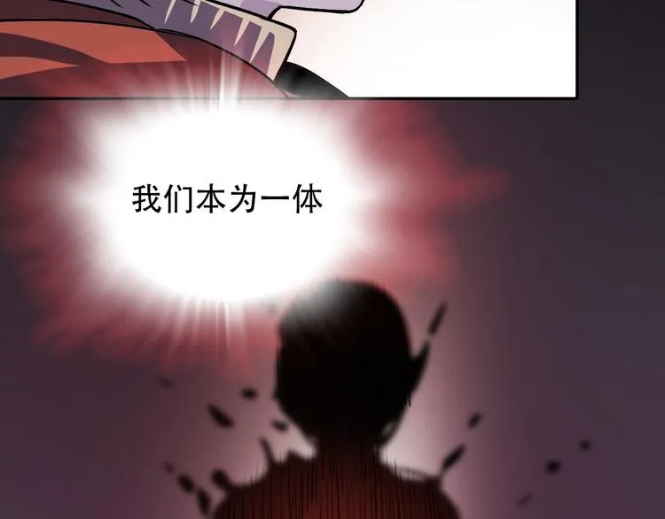 第21话 同在 第4页