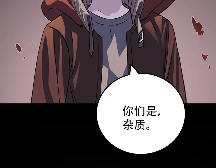 第21话 同在 第7页