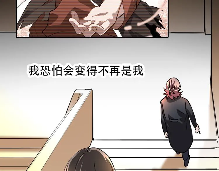 第21话 同在 第9页