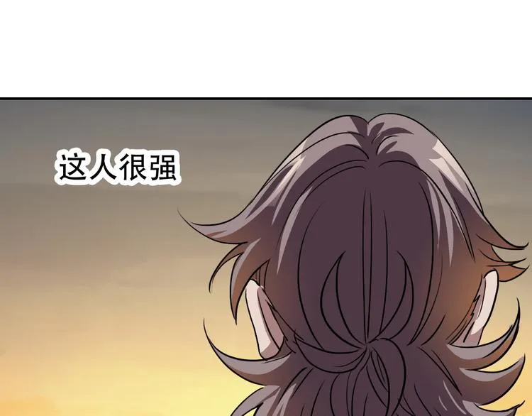 第21话 同在 第12页