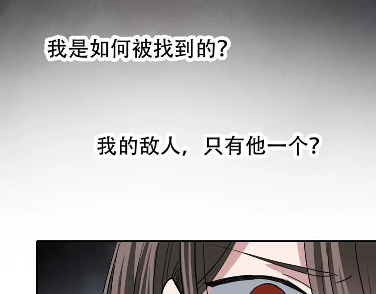 第21话 同在 第16页