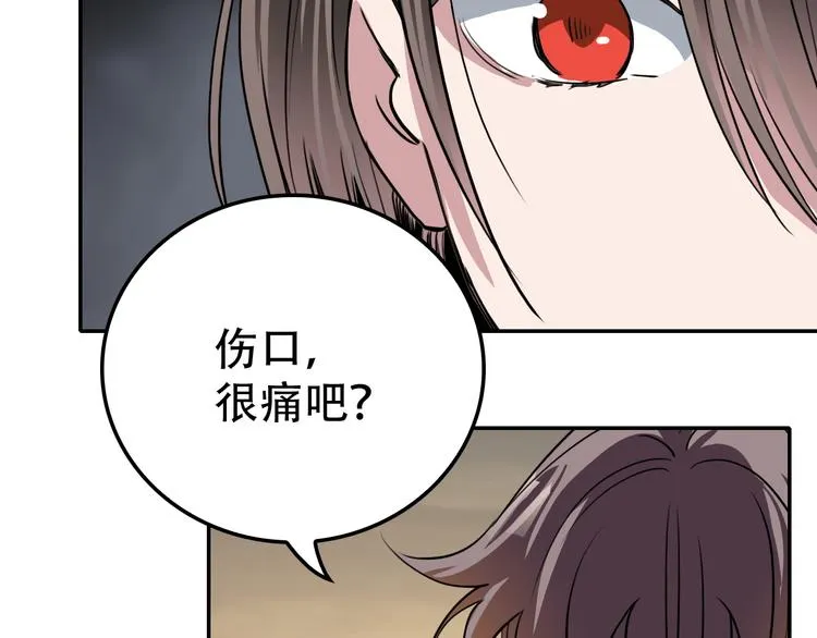 第21话 同在 第17页