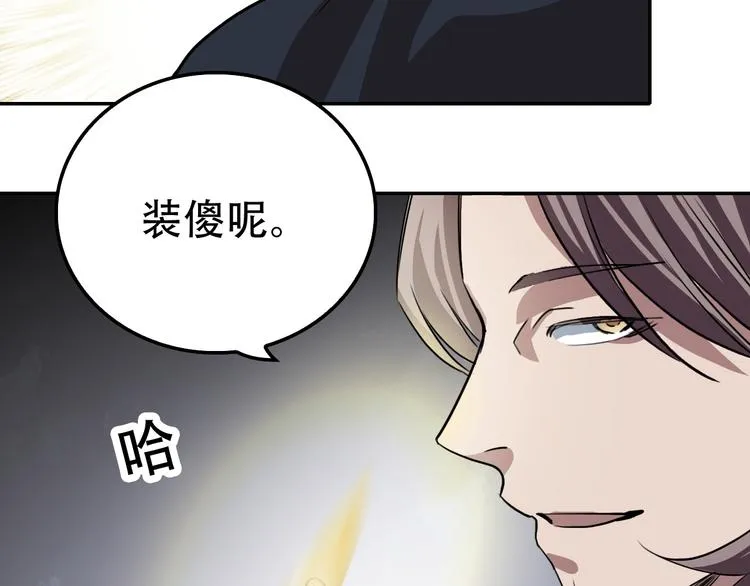 第21话 同在 第20页