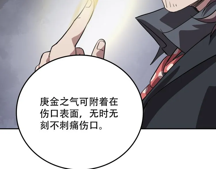 第21话 同在 第21页